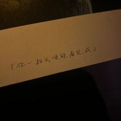 “你知道什么是对跖点吗?”
“安安,今天是12月31日的晚安