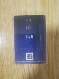 求求问真假，谢谢๑•́₃•̀๑，祝你买专出隐藏