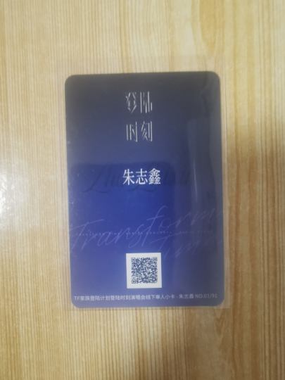 求求问真假，谢谢๑•́₃•̀๑，祝你买专出隐藏