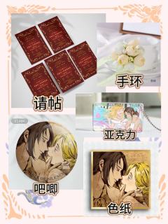 厦门进击的巨人only展物料展示
