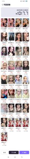 这个价格对吗？