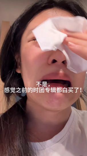 不是，早知道时团的专辑...
早知道小炸们的实体专听着这么爽，就早点买来cd机听了！感觉之前专辑都白买了啊，还得是哥几个费尽心血录制的实体专啊啊！”在没人看见的一角 开只有自己的演唱会 这一秒我就是全