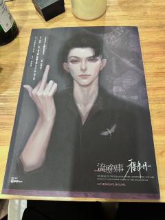 《流氓叙事》 程聿怀—一场颅内高潮的“极致拉扯”
💯💯�