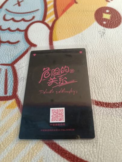 朋友送的，问真假