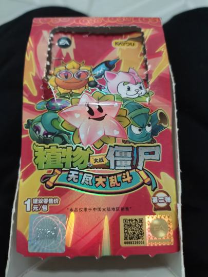 端盒