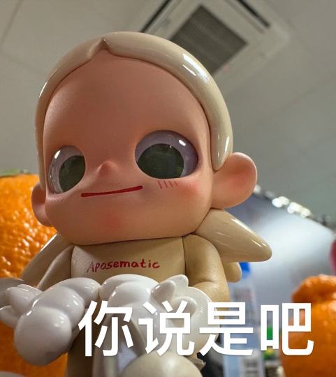 小嘎问你怕不怕
