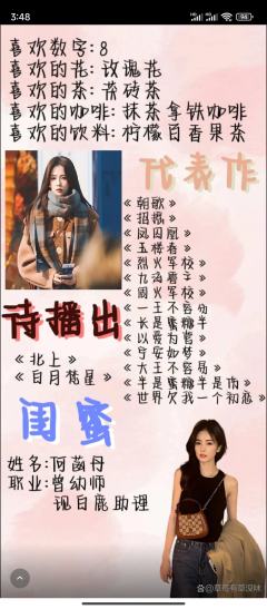 白鹿个人的资料。