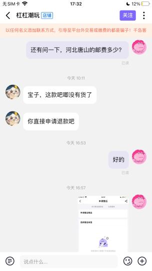 希望能出个转单以后，因为商家问题能退款，我就是，商家不能发货，结果我这里还因为不支持七天无理由退款而没办法申请退款，然后这个还是预售，得4个月以后才能申请发货，相当于，我必须等4个月以后才能发货，然后