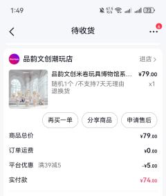 大爱品韵，给我盲发了一个大热🥰🥰🥰