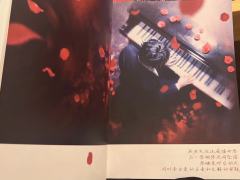 钢琴有黑白键,
而钢琴家的人生已随音乐,
划上最后一枚休止符