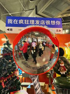 💈名称:开心麻花洗剪吹沉浸式剧场《疯狂理发店》
📍坐标: