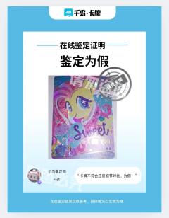 最近的鉴定🥰🥰辉月六LSR也有假卡了!!
卡游一直在上