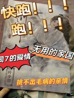 “都说淮河春日总是满城繁花。偏我去时，春未至。”

体验角色