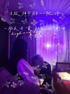 “我的一生只有一个盛大的夏天，那个夏天之后，我的爱就陨落了。