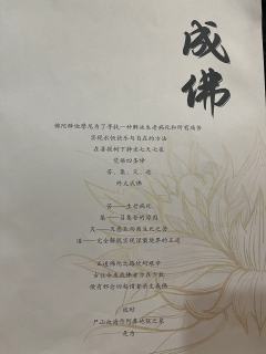 觉者：血浮屠——当真相浮出水面时，我听见佛塔在泣血
体验地点