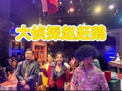 好好看的互动剧呀

🎫大侦探赵赶鹅
📅2025年3月2日