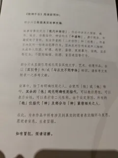 《牧神午后》:摸了一下死亡的门,然后在门口群魔乱舞了起来。