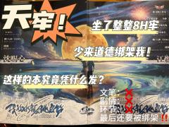 烂本就是烂本,别来道德绑架我!😡
🏠店铺:剧匠
🎭D