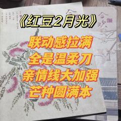 “良人啊，家去吧”

角色：合欢
时长：8H
标签：近现代/