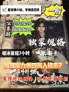 旧尘山谷桃花开,公子羽夜执刃白。
👬适合人群:喜欢武侠剧