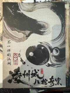 旧尘山谷桃花开,公子羽夜执刃白。
👬适合人群:喜欢武侠剧