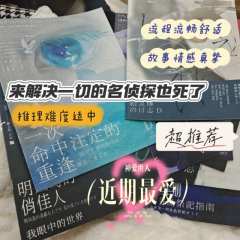来解决一切的名侦探也死了-近期最爱的硬核本🌸
类型:手法