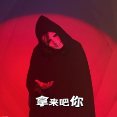 无论现实多么困难,内心的钟声永不停歇!
喜欢梦境这一版的九街