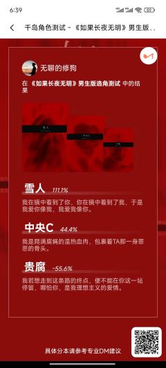 “爱从来不是一瞬的心动，爱从来不是人格的切片，爱不只是身体的