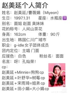 新手入韩娱找到我
推荐入娃，入圈必担宋雨琦