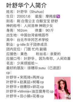 新手入韩娱找到我
推荐入娃，入圈必担宋雨琦