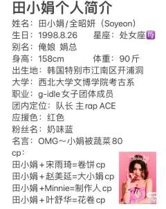 新手入韩娱找到我
推荐入娃，入圈必担宋雨琦