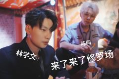 四人版黑日wml坐大牢?林学文末尾输出仅五分钟!
省流版武