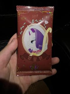 繁星包。我建议大家别买,这是我自己的看法。因为今天买了一包,