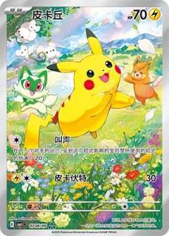 宝石包里面的莉可和新叶喵
弗里德和皮卡丘真的都超萌(*´∀`