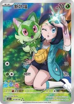 宝石包里面的莉可和新叶喵
弗里德和皮卡丘真的都超萌(*´∀`