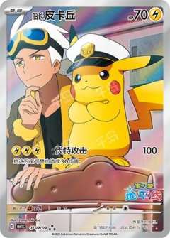 宝石包里面的莉可和新叶喵
弗里德和皮卡丘真的都超萌(*´∀`