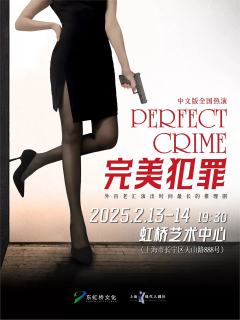 看剧指南丨上海2月上半16部非驻演剧推荐
上半时间为2.