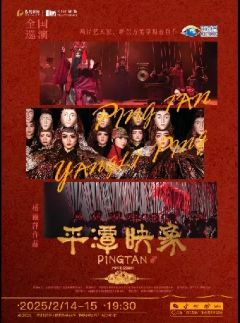 看剧指南丨上海2月上半16部非驻演剧推荐
上半时间为2.