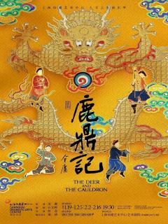 看剧指南丨上海2月上半16部非驻演剧推荐
上半时间为2.