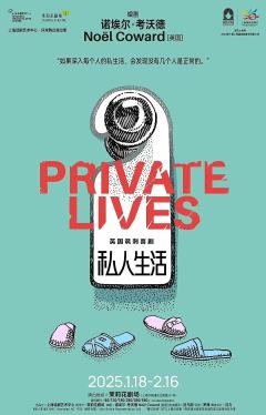 看剧指南丨上海2月上半16部非驻演剧推荐
上半时间为2.