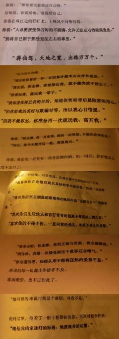 就这个流氓叙事爽!!
谁说这程走柳边啊 这程走柳可太好玩了!