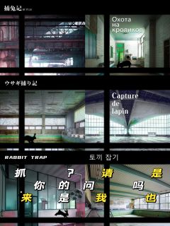 “所谓,平行寄生…”|《入侵荧蓝海》测评
“你好,欢迎回到南