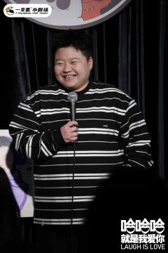 一边有点揪心又一边忍不住爆笑
脱口秀面向观众的同时，一定也有