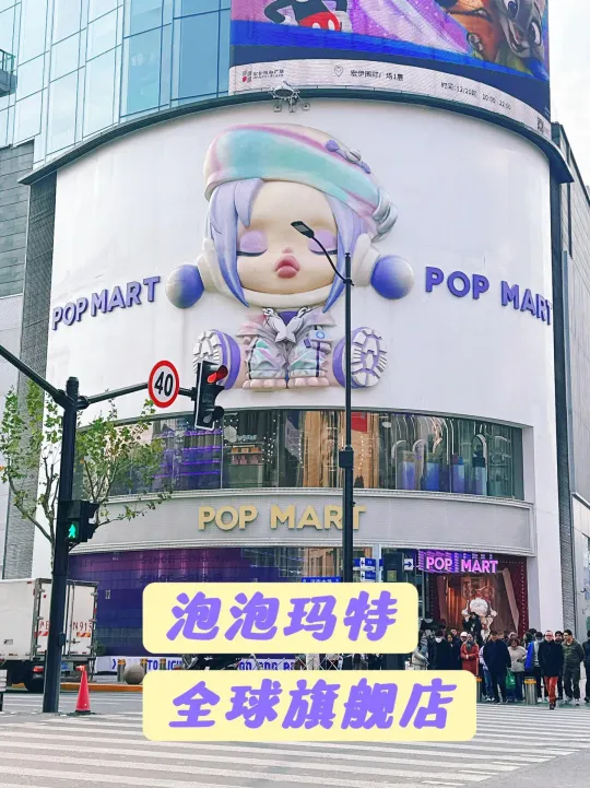 探店|泡泡玛特全球旗舰店💜今天终于到了闻名已久的泡泡全球旗|千岛