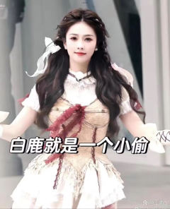 好米😂