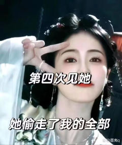 好米😂