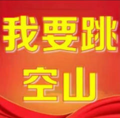 有分割线 下滑慢点哈
剧本：《空山》 角色：绿
一句话总结：