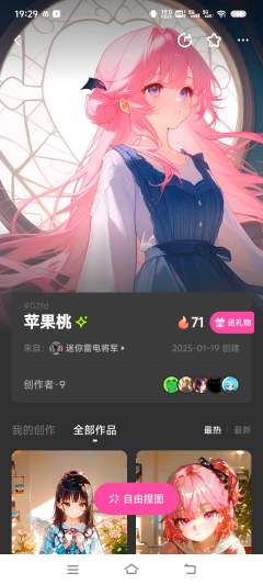 认为该作品存在问题：AI作品冒充原创作品
非常抱歉
我个人觉