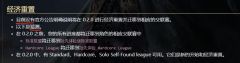 爆炸消息！
如何评价网传流放之路2将于3月22日更新赛季，届