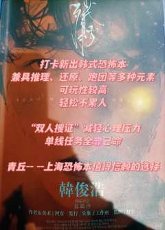 【含剧透】
韩式恐怖本-- --带你揭开偏远山村隐秘往事。
